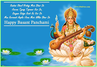 Happy Basant Panchami Images Facebook & Whatsapp status, Free Download