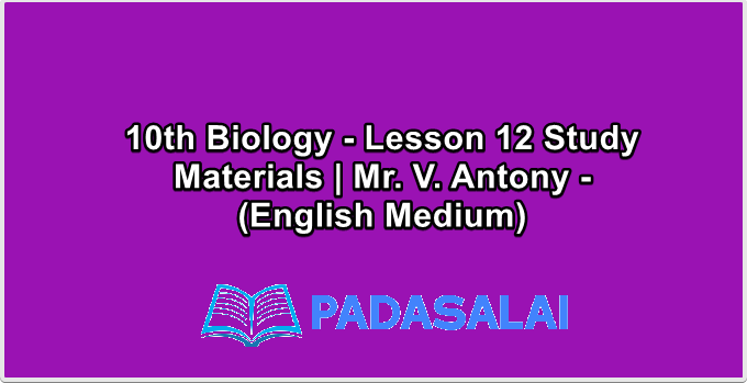 10th Biology - Lesson 12 Study Materials | Mr. V. Antony - (English Medium)