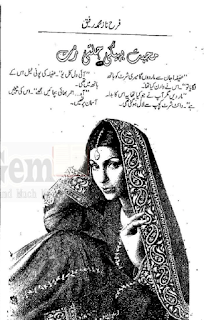 Mohabbat bheegi jalti rut by Farah Naz Online Reading