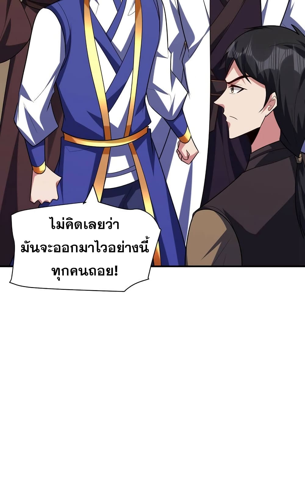 Rise of The Demon King รุ่งอรุณแห่งราชาปีศาจ ตอนที่ 282