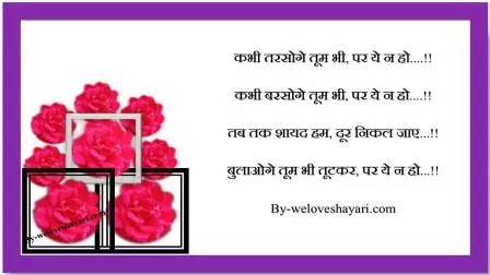 Deep Love Hindi Shayari