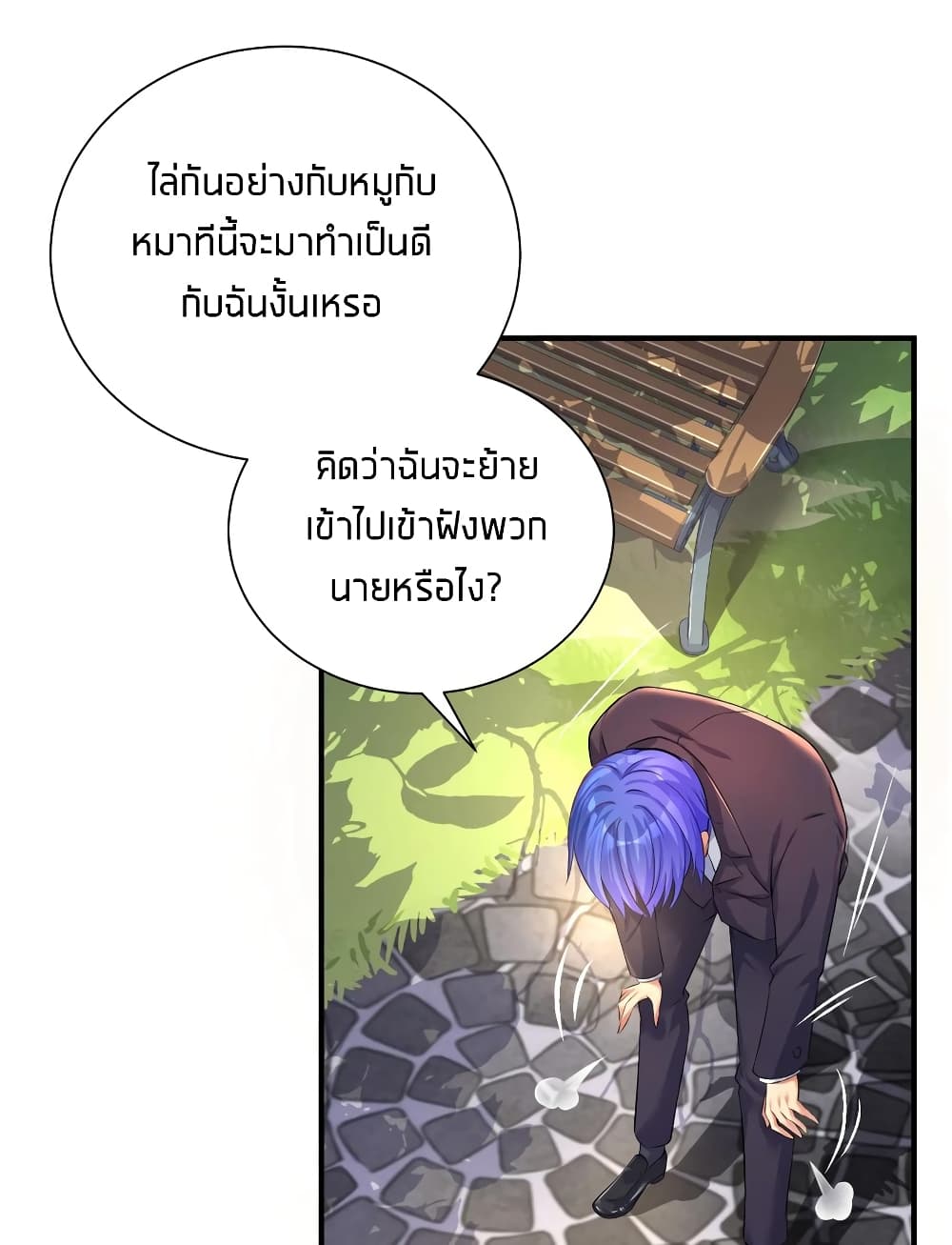 What Happended? Why I become to Girl? - หน้า 6