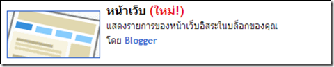 สอน วิธีการสร้าง blog 1