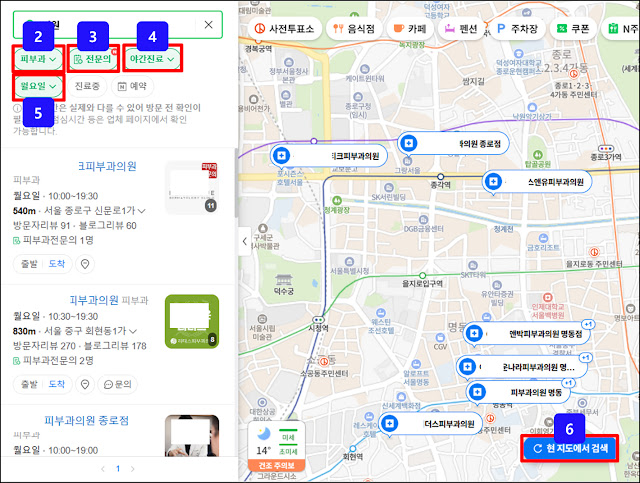 네이버지도에서 야간진료 피부과 찾기 네이버지도-야간진료-피부과-찾기