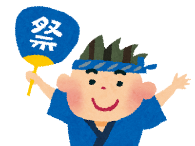 【ベストコレクション】 祭り うちわ いらすとや 247895