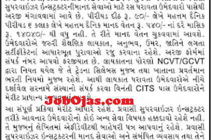 ITI Gorwa Recruitment for Pravasi Supervisor Instructor Posts 2021