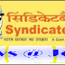 Syndicate Bank Recruitment of Specialist Officers in the Various Vertical/Scale-2015-2016 