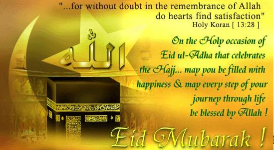 Eid ul Adha Eid Mubarak Greeting Cards 2017 - Eid ul Adha Eid Mubarak eCards 2017 - Eid Mubarak Wishes 2017 eid mubarak image