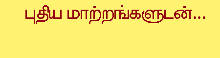 nellaitamil