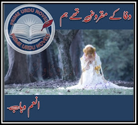 Free online reading Wafa kay maqrooz thy hum Episode 3 by Anum Wahab