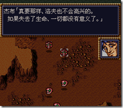 WGF第四次0.98漢化版329
