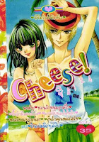 Cheese เล่ม 24