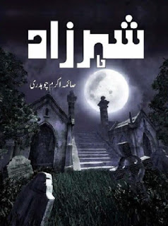 Sheharzad Complete Novel By Saima Akram ,Novel By Saima Akram ,Free Download  Sheharzad Complete Novel ,Sheharzad Complete Novelpdf