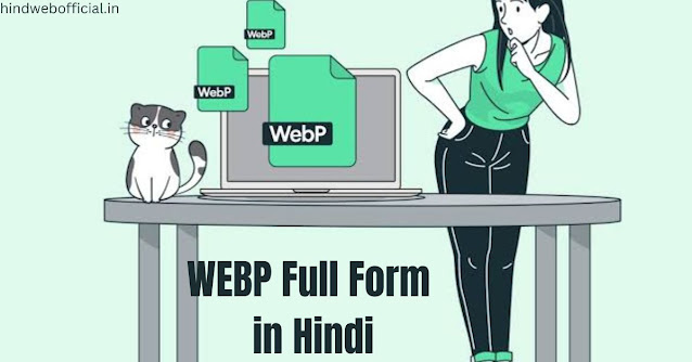 WEBP Full Form In Hindi