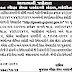 Call Letter : GSSSB Copy Holder, Assistant Binder & Process Assistant Exam 2015