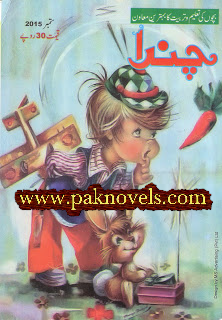 Free Download PDF Monthly Chanda September 2015