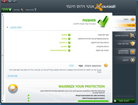avast! 6 beta