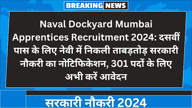 Naval Dockyard Mumbai Apprentices Recruitment 2024