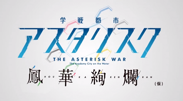 the Asterisk War