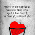 love images shayari | लव इमेजेज शायरी इन हिंदी 