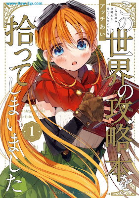 [Manga] この世界の攻略本を拾ってしまいました 第01巻 [Kono sekai no koryakubon o hirotte shimaimashita Vol 01]
