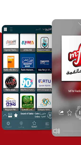 تحميل تطبيق Radio Arabic راديو العرب أروع تطبيق للاستماع إلى جميع المحطات الإذاعية من جميع أنحاء العالم