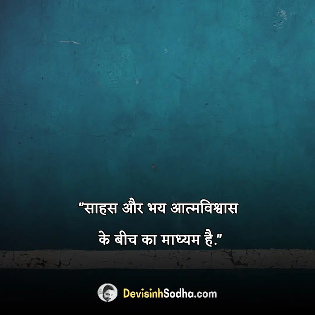 meaningful quotes in hindi, motivational quotes in hindi, बेस्ट कोट्स फॉर लाइफ इन हिंदी, गोल्डन कोट्स इन हिंदी, ट्रुथ ऑफ़ लाइफ कोट्स इन हिंदी attitude, शार्ट कोट्स इन हिंदी, मोटिवेशनल कोट्स इन हिंदी फॉर लाइफ, जिंदगी पर अनमोल विचार, truth of life quotes in hindi, zindagi quotes in hindi