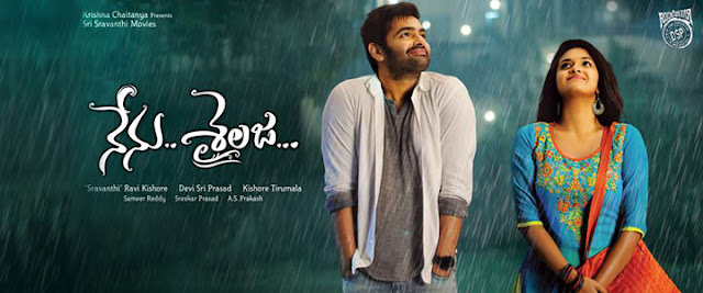 Nenu Sailaja 2016