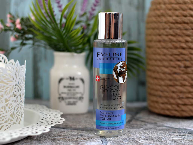 Глубоко очищающий тоник Eveline cosmetics Glycol Therapy 5%  отзыв