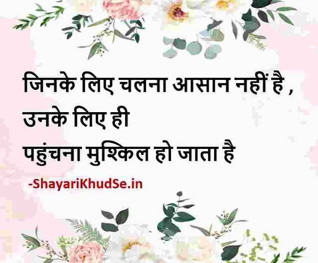 good morning msg in hindi with images, good morning wishes in hindi hd images, good morning best wishes in hindi images