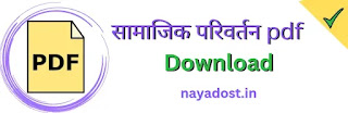 Samajik Parivartan pdf