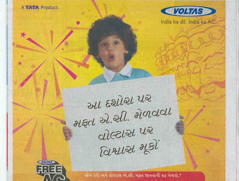 Advertising Bloopers: Voltas is here!!