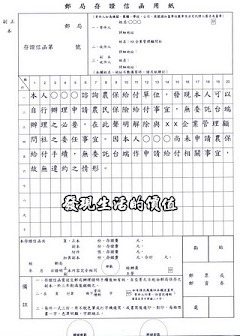 存證信函01