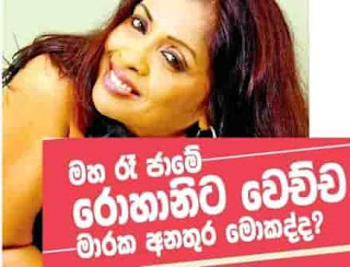  Sri Lanka Actress Rohani Weerasinghe Faced an accident 