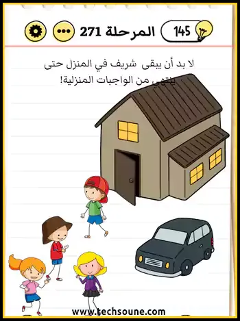 حل Brain Test المرحلة 271