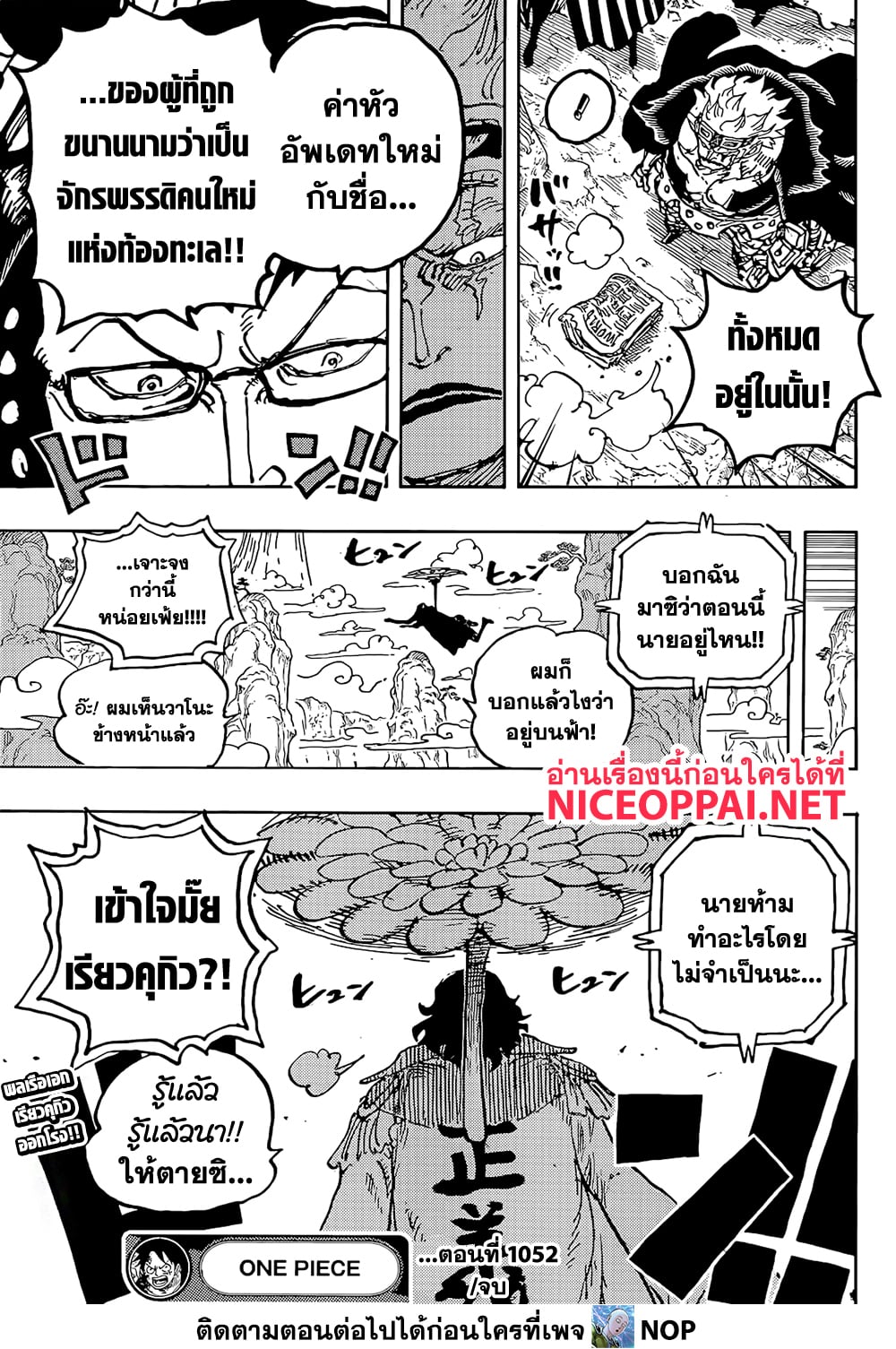 One Piece - หน้า 15