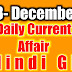 13 december 2018 current affairs in hindi