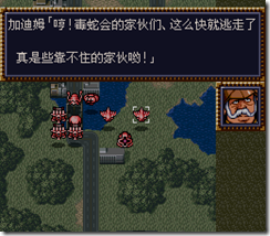 WGF第四次0.98漢化版158