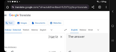 Google translate screenshot Hebrew to English on the right side tge English for the Hebrew phrase is given as "the answer"