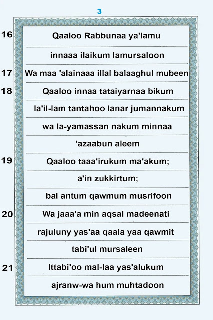 Surah Yaseen Transliteration Page 3