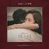 Im Han Byeol (임한별) - On That Path (그 길에) Misty OST Part 5