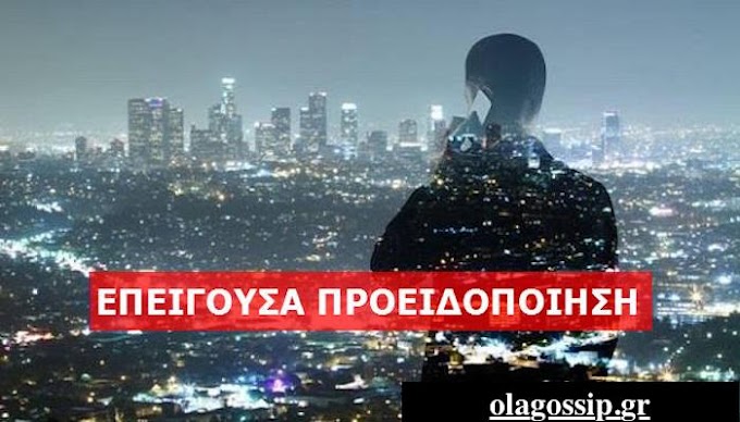  ΑΓΩΝΙΩΔΕΣ ΣΥΝΤΑΡΑΚΤΙΚΟ Βίντεο που δεν ΔΕΙΧΝΕΙ κανένα ΜΜΕ!!!Η μεγάλη προειδοποίηση πρίν το ΜΠΑΜ!!!ΔΕΙΤΕ ΟΣΟΙ ΠΡΟΛΑΒΕΤΕ ΓΙΑΤΙ ΘΑ ΤΟ ΡΙΞΟΥΝ ΣΙΓΟΥΡΑ ΜΟΛΙΣ ΤΟ ΔΗΜΟΣΙΕΥΣΟΥΜΕ!!!