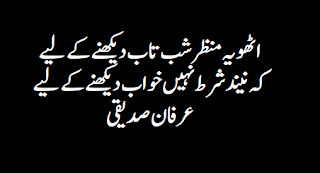 khwab poetry