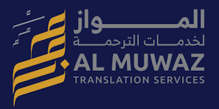 Al Muwaz Translation Services job openings 2023-24
