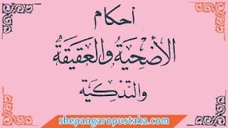 Kitab Ahkamu al Udhiyah wal aqiqah wat tadzkiyah pdf