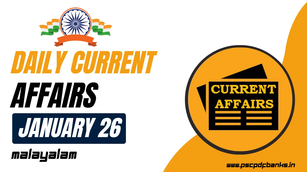 Current Affairs 26 January 2024 | Daily Current Affairs Malayalam