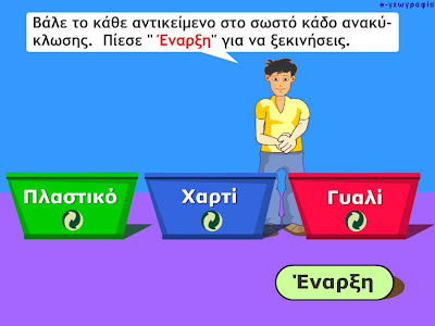 ΑΝΑΚΥΛΩΣΗ