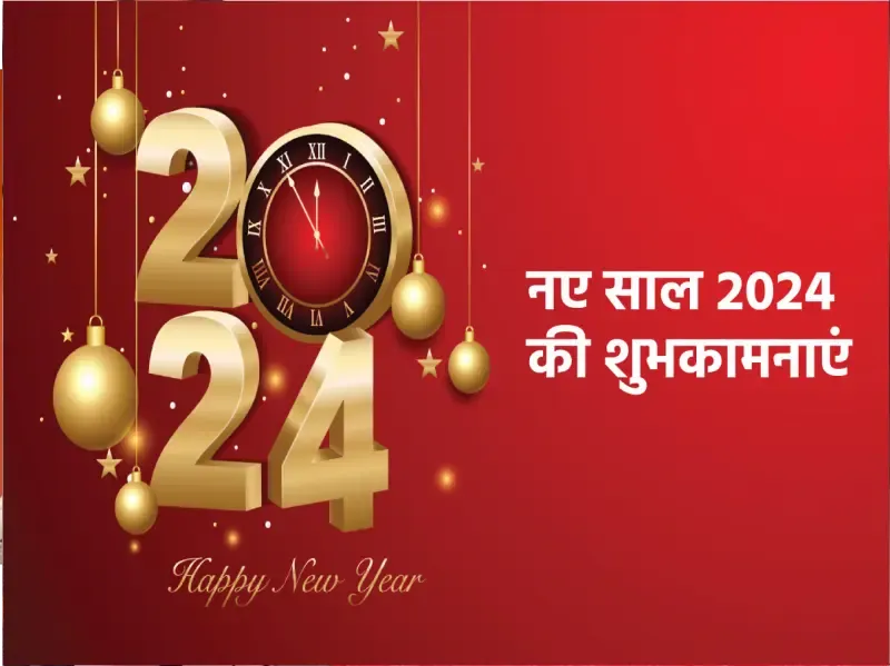 Happy New Year 2024 Wishes in Hindi