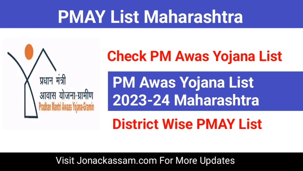 PMAY List Maharashtra