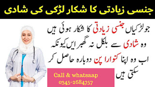 aurat_ki_sharmgah_tang_tight_karny_ka_tarika_urdu_شرم_گاہ_گورا_کرنے_کا_طریقہ_y